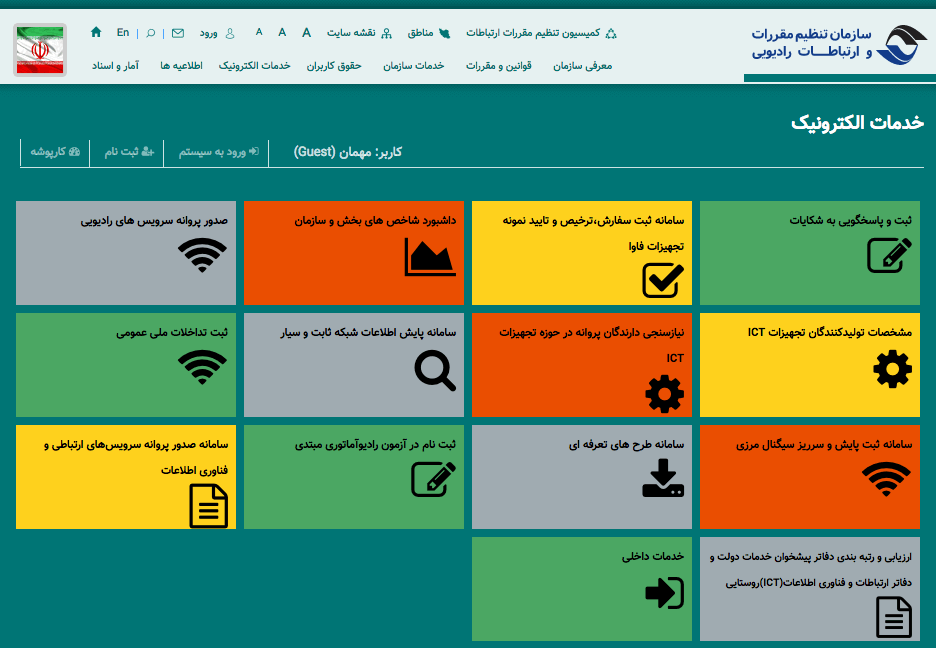 ارزیابی دفاتر پیشخوان دولت در سال 99 3 ارزیابی دفاتر پیشخوان دولت