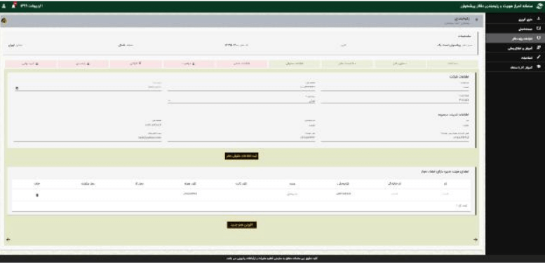 ارزیابی دفاتر پیشخوان دولت در سال 99 17 ارزیابی دفاتر پیشخوان دولت