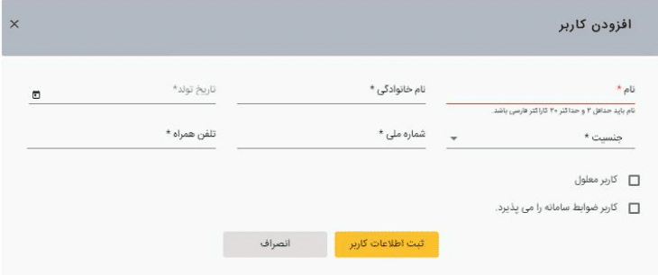 ارزیابی دفاتر پیشخوان دولت در سال 99 20 ارزیابی دفاتر پیشخوان دولت