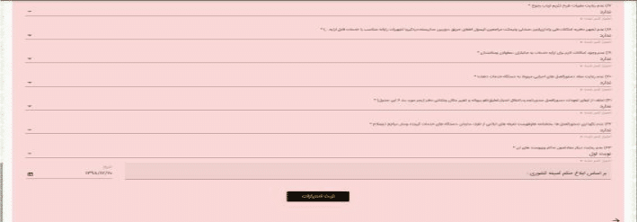 ارزیابی دفاتر پیشخوان دولت در سال 99 23 ارزیابی دفاتر پیشخوان دولت
