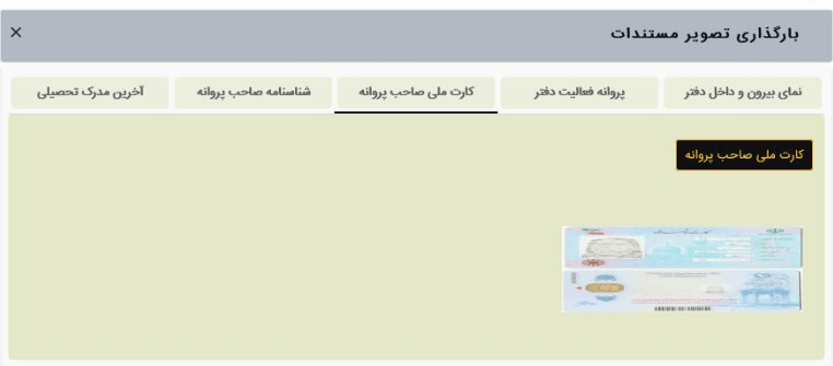 ارزیابی دفاتر پیشخوان دولت در سال 99 10 ارزیابی دفاتر پیشخوان دولت