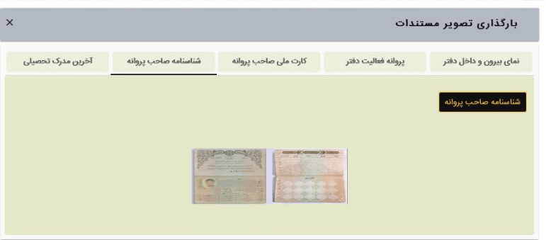 ارزیابی دفاتر پیشخوان دولت در سال 99 11 ارزیابی دفاتر پیشخوان دولت