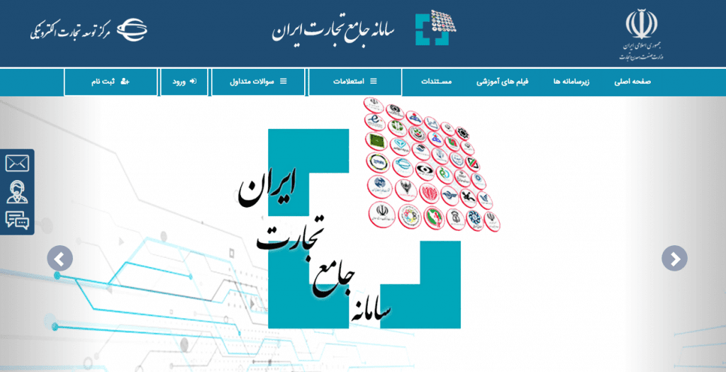 صدور کارت بازرگانی در سامانه جامع تجارت