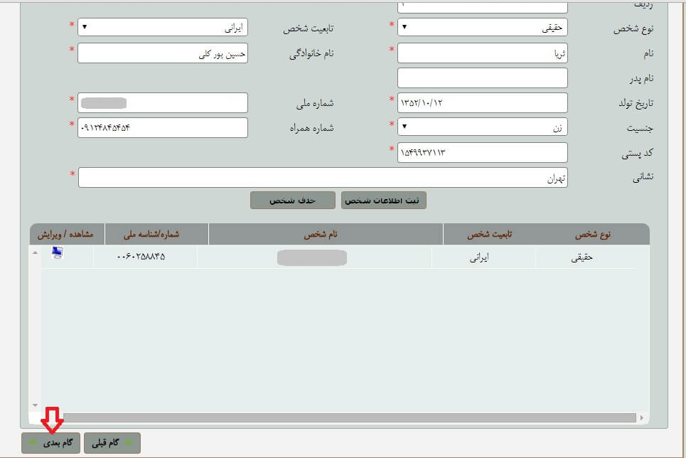 مراحل پلمپ دفاتر قانونی 1405 13 مراحل پلمپ دفاتر قانونی