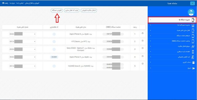 بازیابی سیم کارت منقضی شده 3 بازیابی اطلاعات سیم کارت منقضی شده