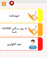 واکسیناسیون اساتید دانشگاه آزاد