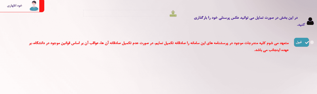 واکسیناسیون اساتید دانشگاه آزاد