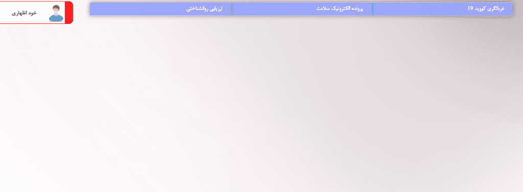 واکسیناسیون اساتید دانشگاه آزاد