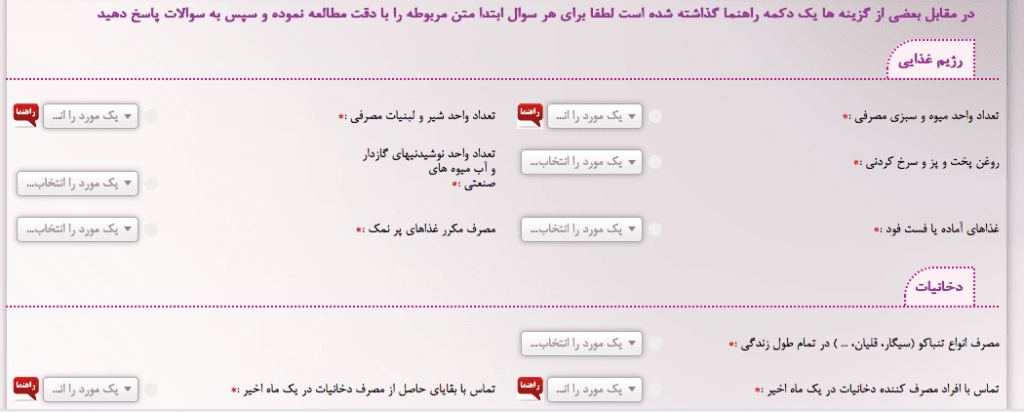 واکسیناسیون اساتید دانشگاه آزاد