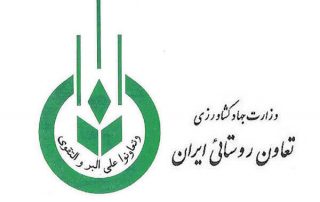 مجوز اتحادیه شرکت تعاونی روستایی