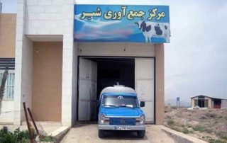 مجوز تاسیس میادین دام