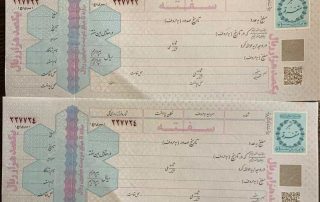 خرید اینترنتی سفته