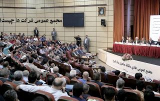 آیین نامه تشکیل مجامع عمومی شرکتهای تعاونی