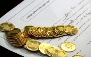 سکه بورسی را چگونه تحویل بگیریم