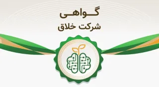 مزایای ثبت شرکت خلاق