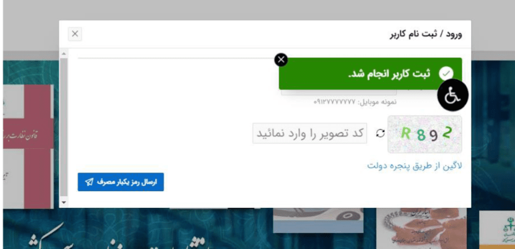 نحوه ورود به سایت جدید روزنامه رسمی 13 نحوه ورود به سایت جدید روزنامه رسمی