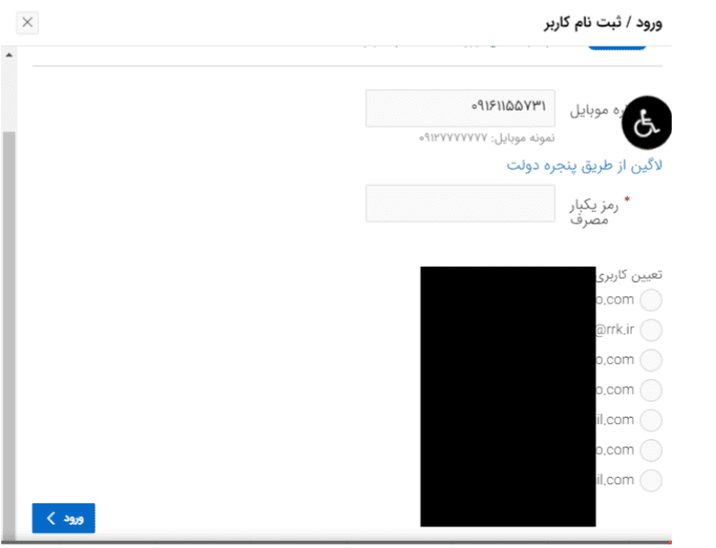 نحوه ورود به سایت جدید روزنامه رسمی 15 نحوه ورود به سایت جدید روزنامه رسمی