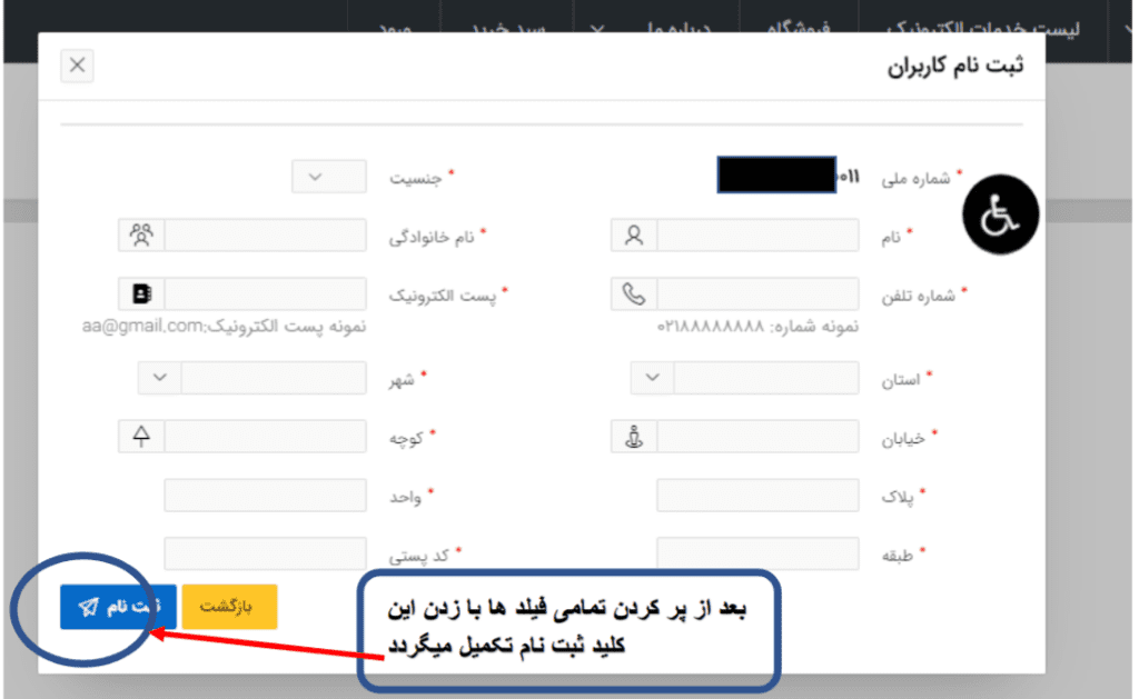 نحوه ورود به سایت جدید روزنامه رسمی 7 نحوه ورود به سایت جدید روزنامه رسمی