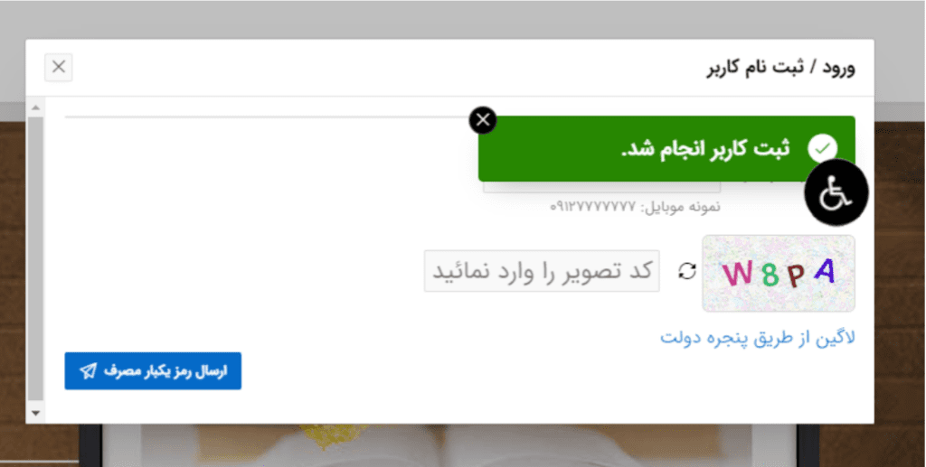 نحوه ورود به سایت جدید روزنامه رسمی 8 ورود به سایت جدید روزنامه رسمی 5 min