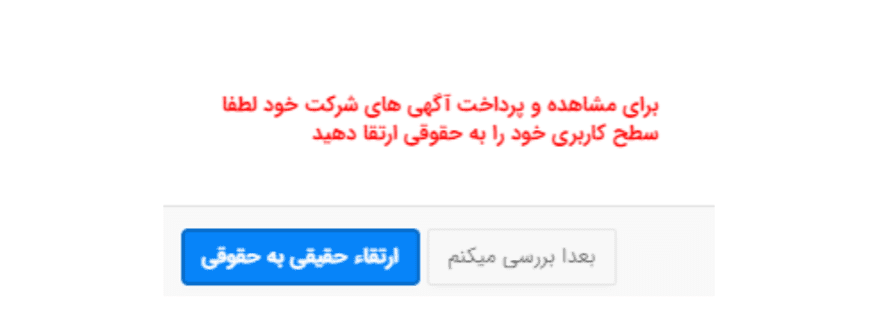 نحوه ورود به سایت جدید روزنامه رسمی 9 نحوه ورود به سایت جدید روزنامه رسمی