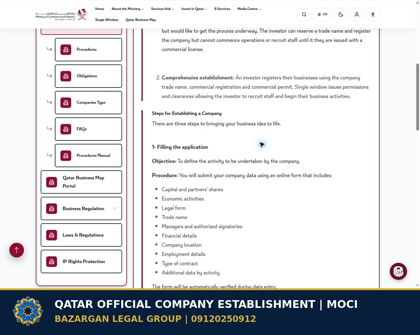ثبت شرکت در قطر ۲۰۲۶؛ مالکیت خارجی، مالیات و اقامت 3 صفحه رسمی مراحل تأسیس شرکت در وزارت تجارت و صنعت قطر با نشان گروه حقوقی بازرگان